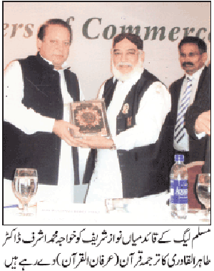 Minhaj-ul-Quran  Print Media CoverageDaily Aghaz Page-3